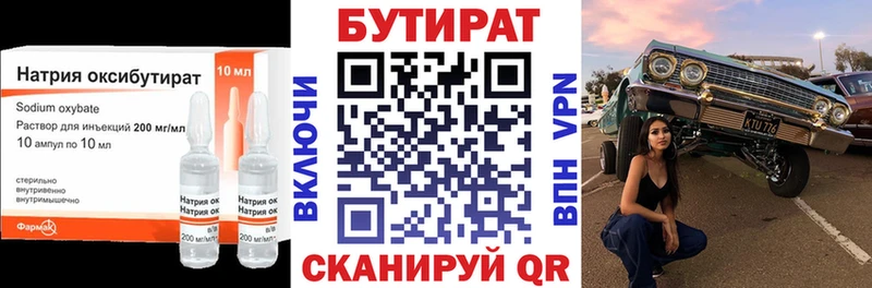blacksprut ONION  это наркотические препараты  БУТИРАТ Butirat  наркошоп  Кореновск 