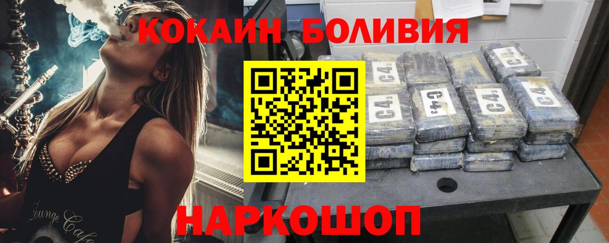 КОКАИН 98%  Cocaine  Вход с VPN  Кореновск  Cocaine VHQ 