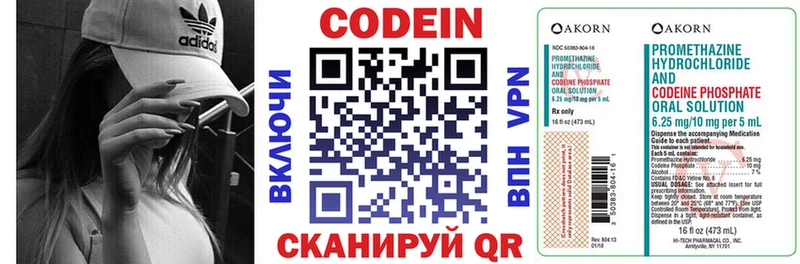 Кодеиновый сироп Lean напиток Lean (лин)  Кореновск 