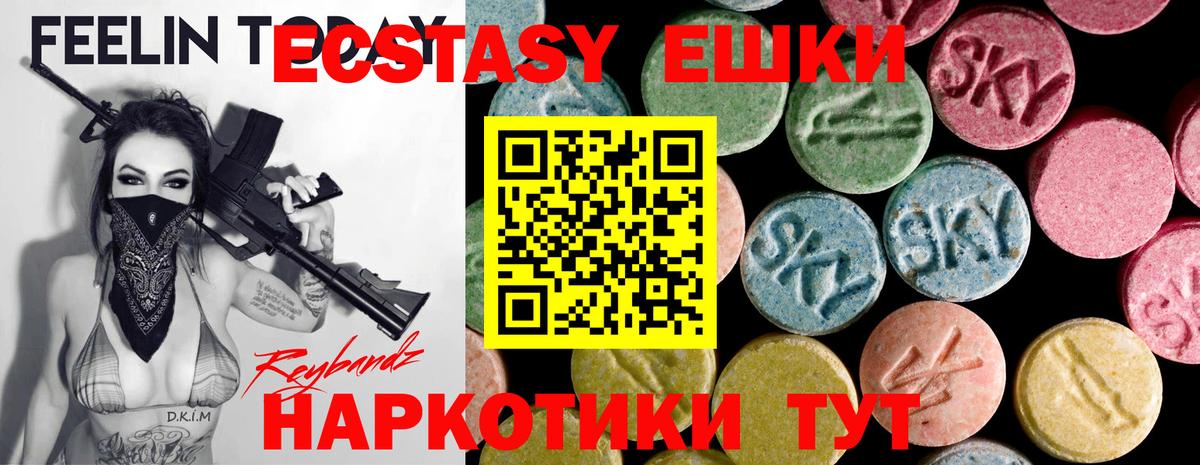 ЭКСТАЗИ 99%  Ecstasy бентли  Кореновск  дарнет шоп  Вход с VPN 