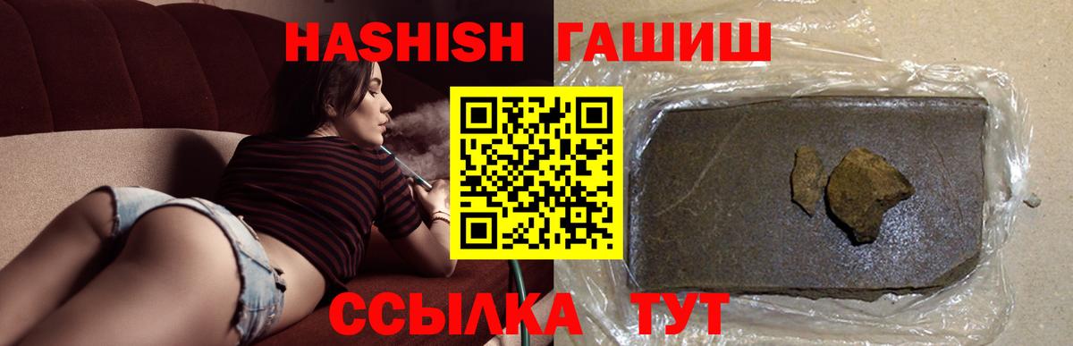 ГАШИШ  ГАШ Cannabis  Вход с VPN  ГАШИШ AMNESIA HAZE  Кореновск 