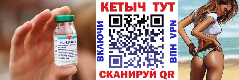 КЕТАМИН ketamine  Кореновск 