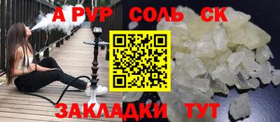 a pvp Гудермес