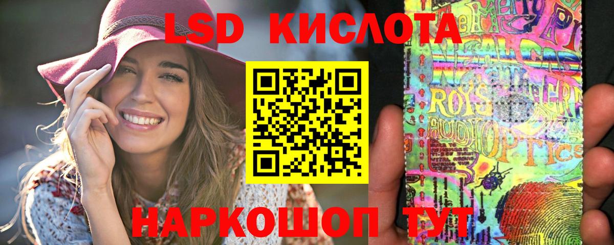 Кореновск  Лсд 25 экстази кислота  Лсд 25 экстази  Вход с VPN 