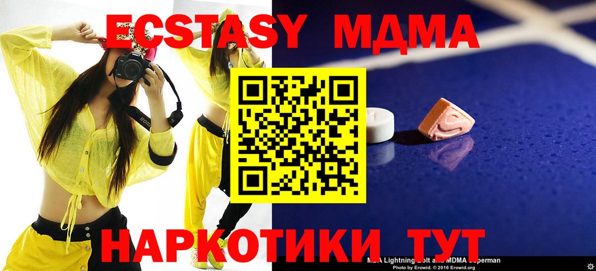 МДМА Molly Кореновск