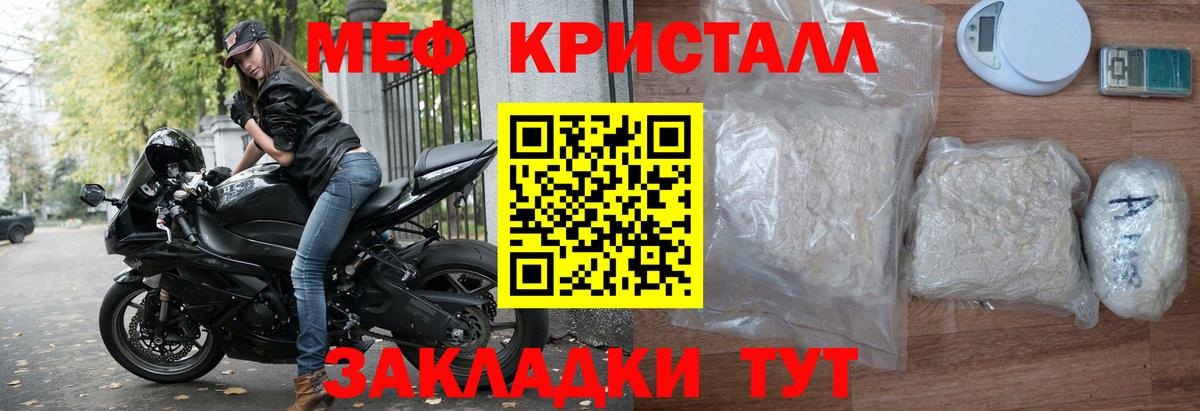 Мефедрон  Кореновск