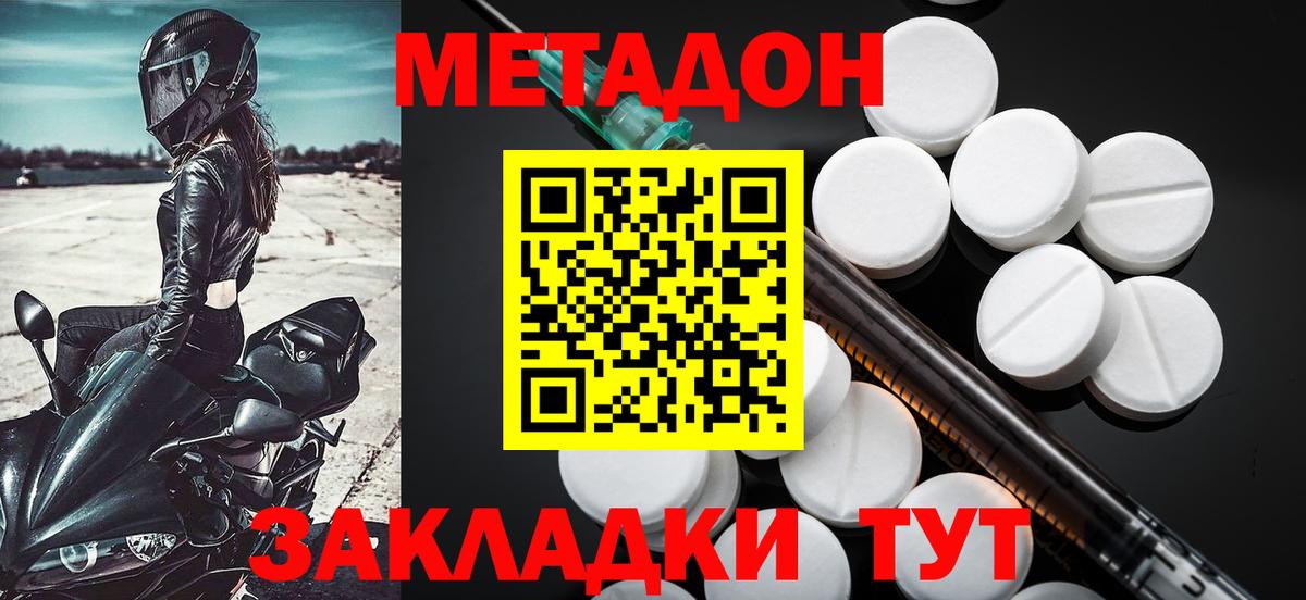 Метадон VHQ  МЕТАДОН VHQ  Кореновск  Вход с VPN 