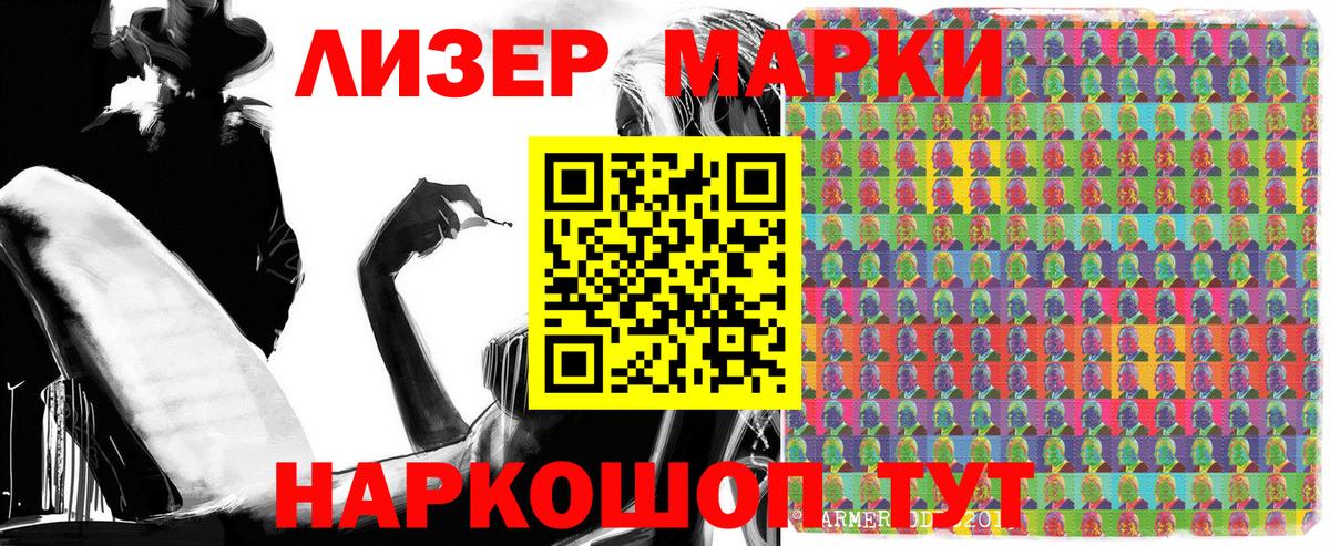 Марки 25I-NBOMe 1,5мг Кореновск