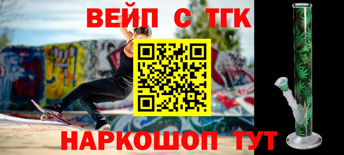 Дистиллят ТГК THC oil Кореновск