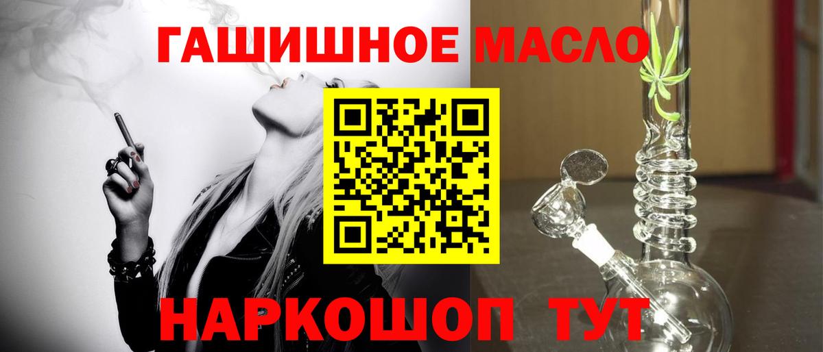ТГК THC oil  Вход с VPN  Кореновск 