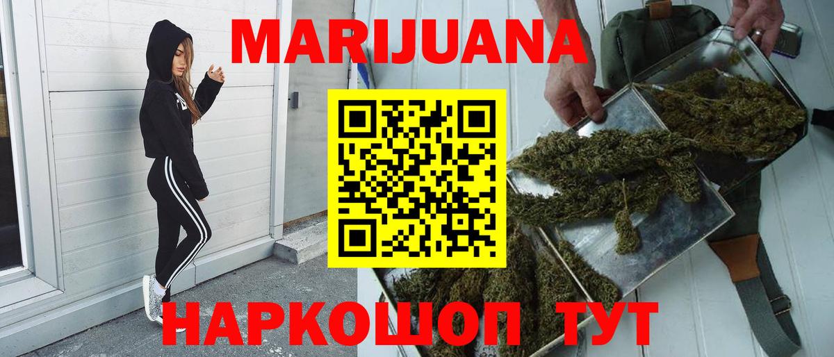 Конопля LSD WEED  Марихуана Ganja  Вход с VPN  Кореновск  Шишки марихуана ГИДРОПОН 